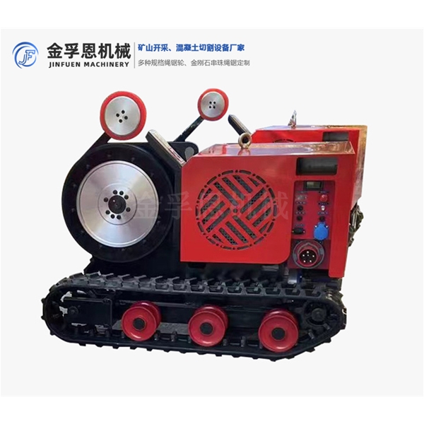 22千瓦加強(qiáng)型履帶式繩鋸機(jī)